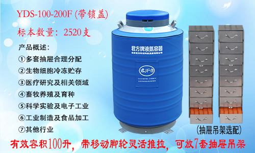 液氮罐重點(diǎn)醫(yī)療科研項(xiàng)目